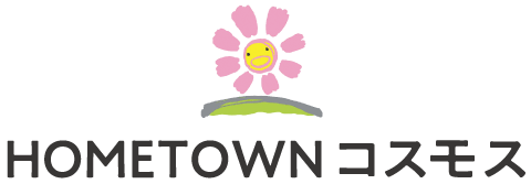 HOMETOWN コスモス